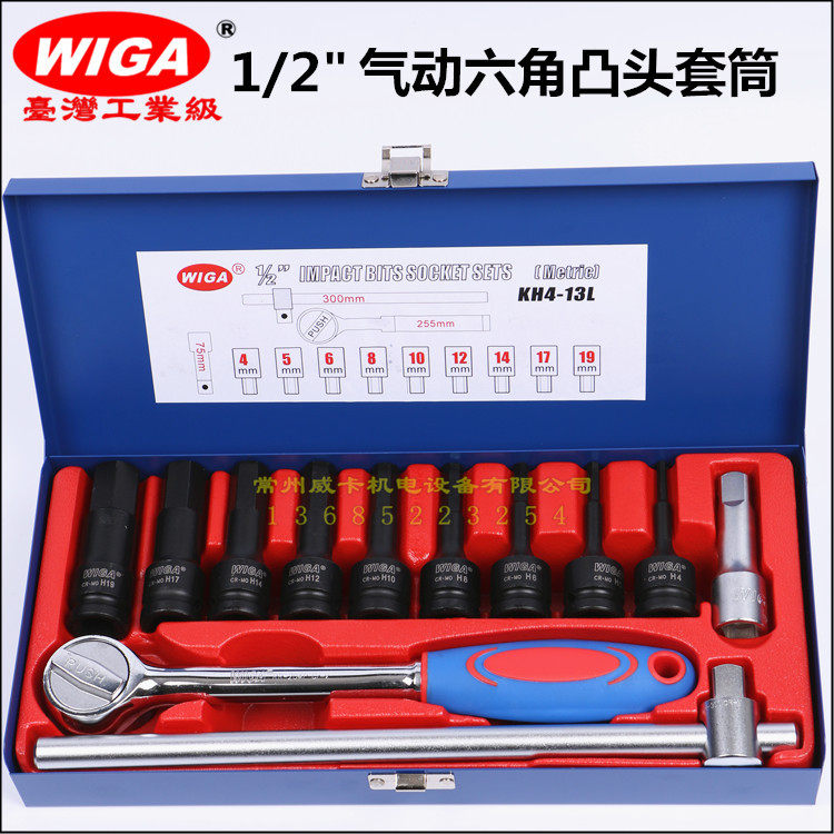 进口台湾威力钢 气动内六角旋具套筒组 风炮内六角套筒4-19mm组套