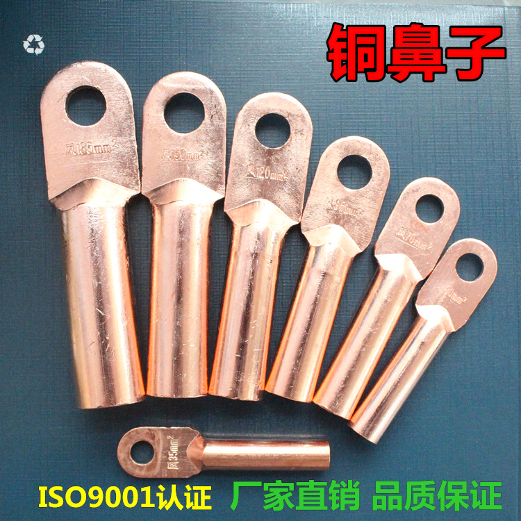 正品凤凰酸洗堵油铜接头 DT-185MM2铜鼻子 线耳接线端子