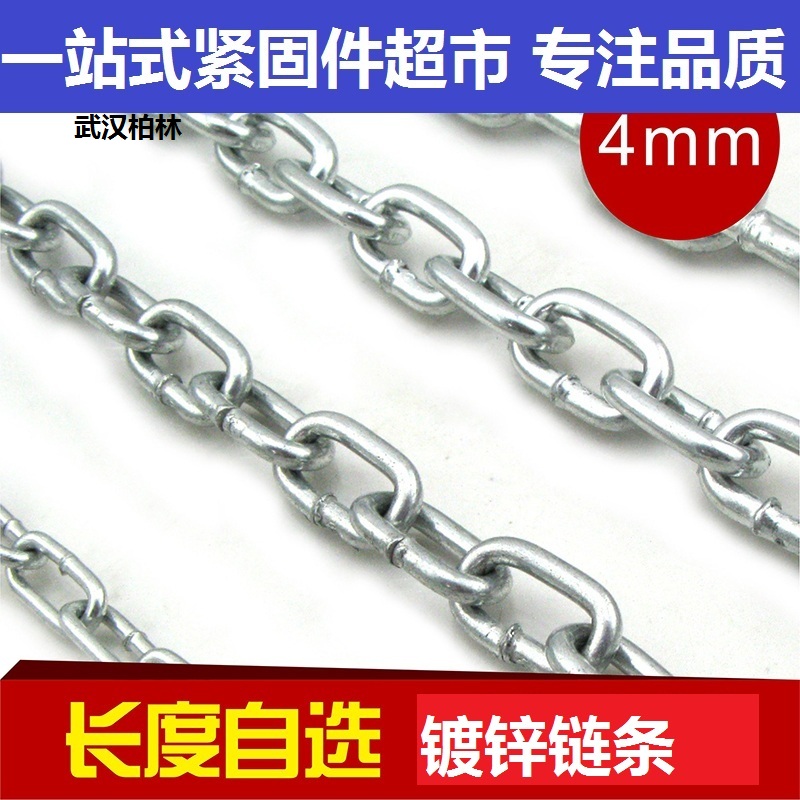 镀锌链条 铁链 铁链子 加长铁链条 狗链条 园林防护链4mm每米单价