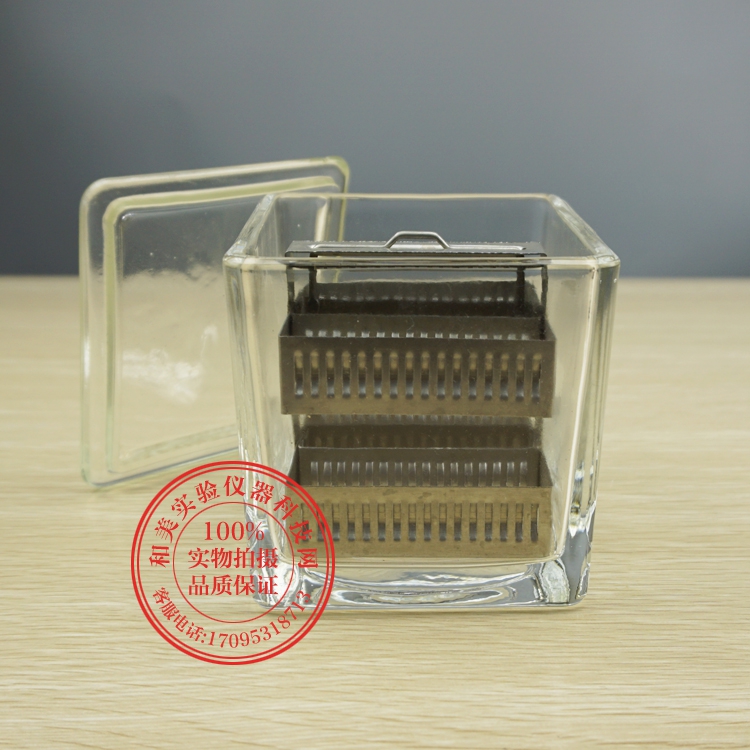 高品质白玻璃方型载玻片玻璃染色缸 装30/26片不锈钢染色架不含架
