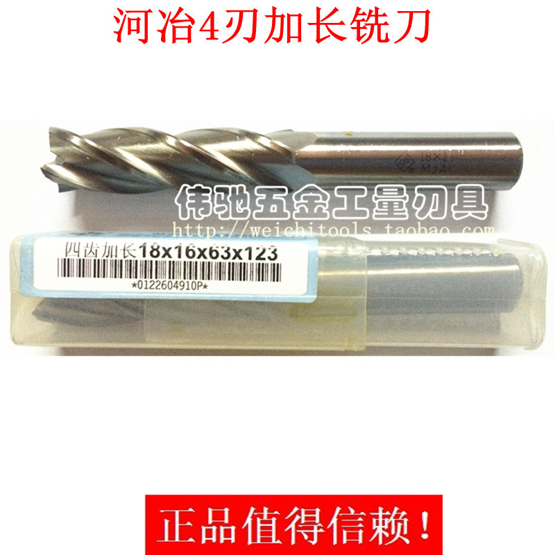 住友河冶加长立铣刀/4刃四齿超硬高速钢平底铣刀34568/10/14/25mm