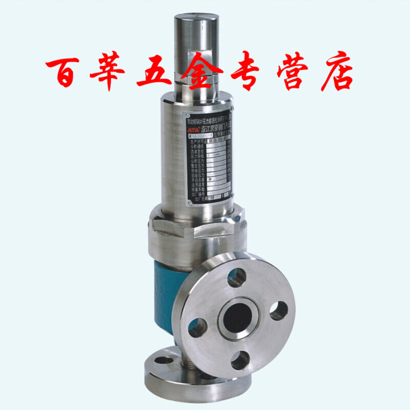 A41H-160弹簧微启式安全阀 高压安全阀DN10 15 20 25 32 40 50