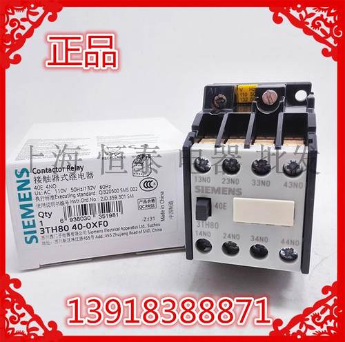 接触器式继电器 3TH8040-0X 3TH80-40E220v现货