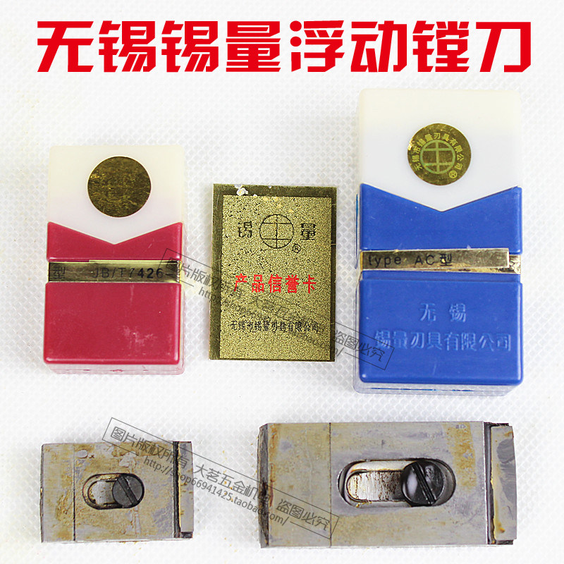 无锡浮动镗刀浮动铰刀BC型16-20-50-60-80-150-500加工钢件盲孔