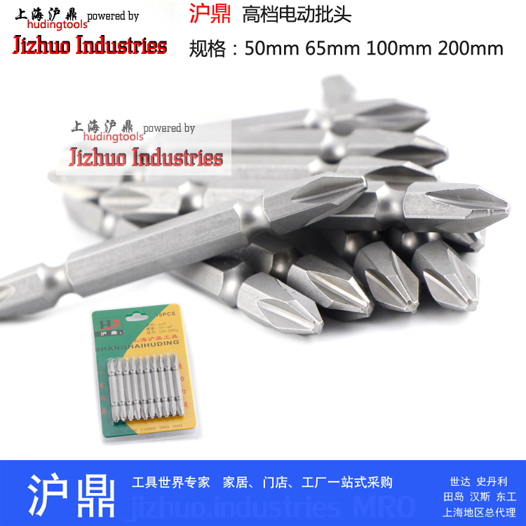 上海沪鼎 电动批头旋具头 PH2 50/65/100/200mm 进口S2钢 实体店
