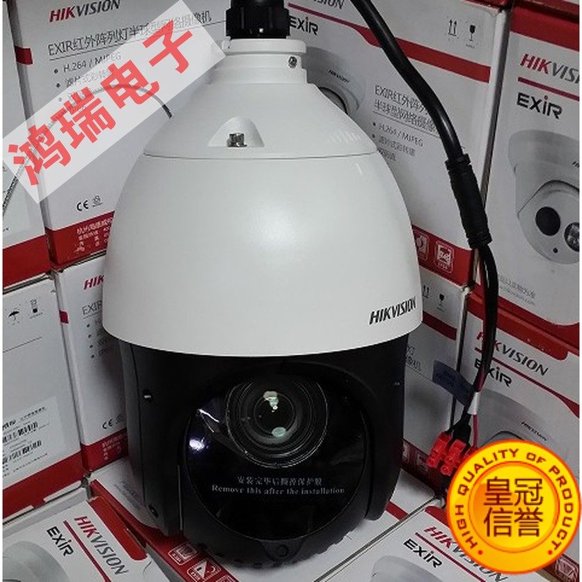 红外4寸DS-2DC4223IW-D海康威视200万像素网络高清智能球机H.265