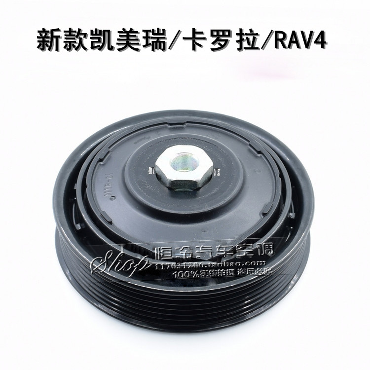 新款凯美瑞 卡罗拉 RAV4汽车空调压缩机电磁阀离合器空调泵头吸盘