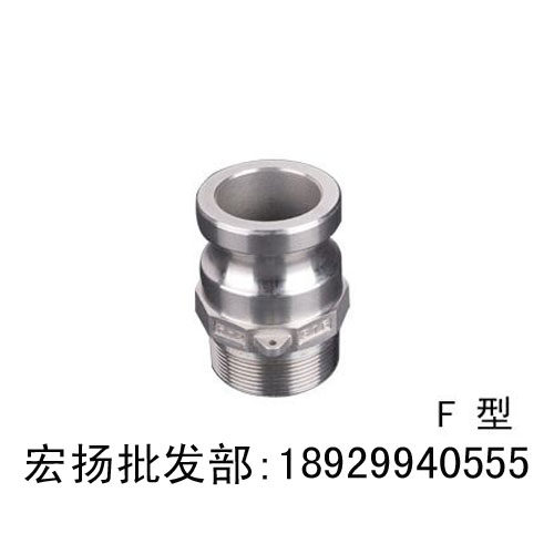 304F型不锈钢工业快速接头扳把式快装接头消防石油管接头外牙阳端
