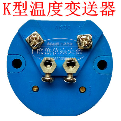 K型温度变送器 K分度号SBWR-2260温度变送器 输出4-20MA质保一年