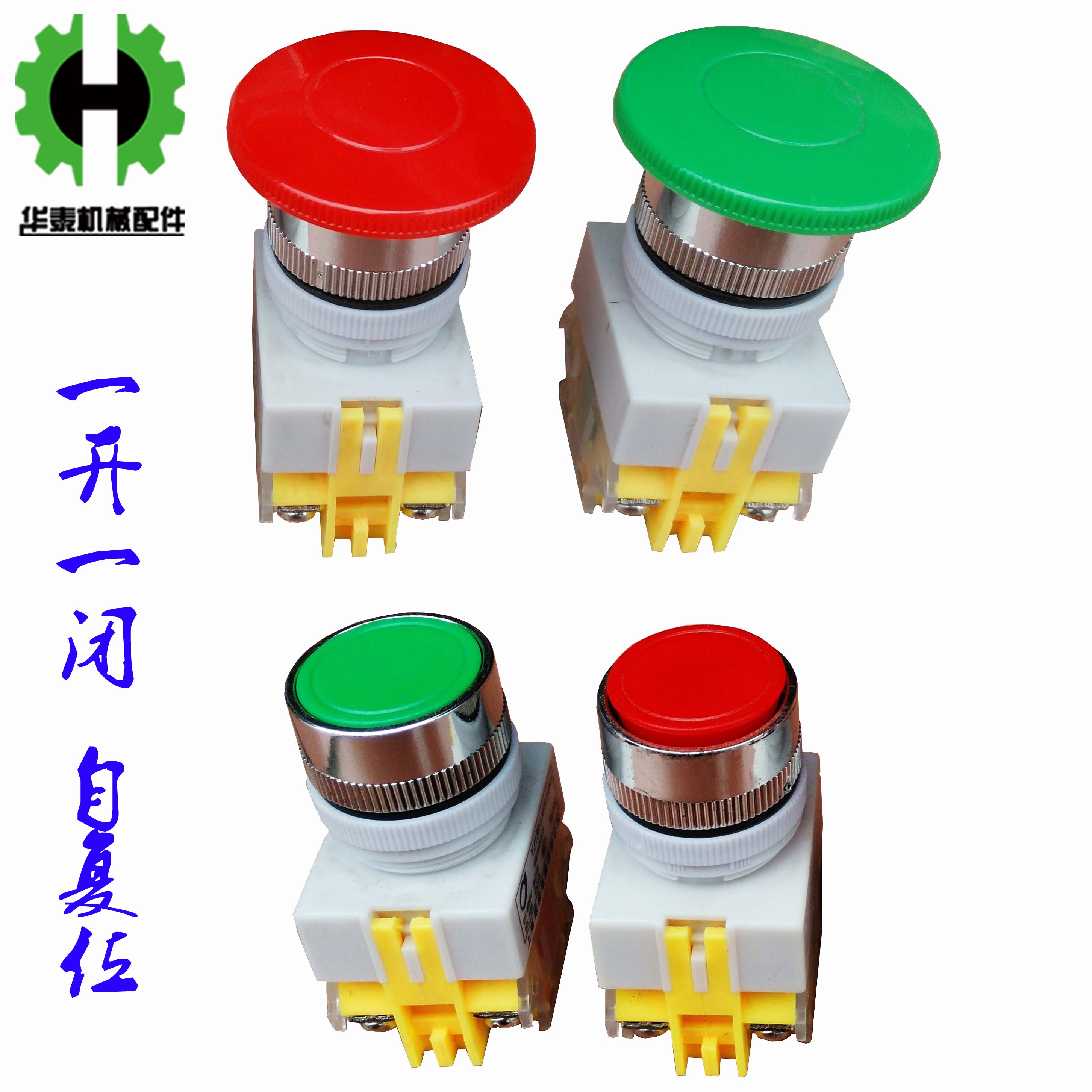 按钮开关自复位YJ139 平头按钮开关22mm LAY37常开常闭蘑菇头按钮