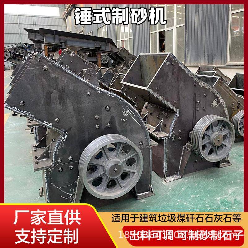 多功能煤矸石石头破碎机pc600型石灰石打沙机锤式水泥块青石粉碎
