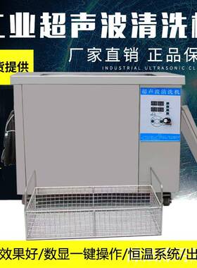 超声波清洗机单槽多槽工业除油污尘蜡锈五金配件清洁厂家直销