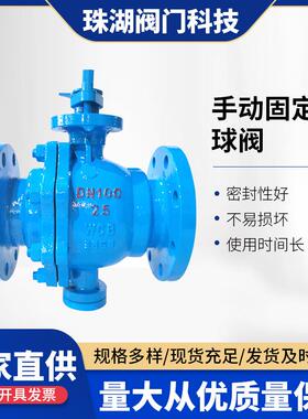 Q347F-16C固定式球阀衬氟法兰硬密封水阀开关氟阀全通径球阀