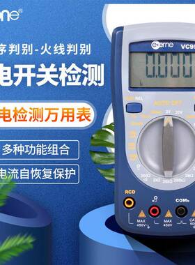 厂家VC95漏电开关检测多功能万用表相序判别数字万用表