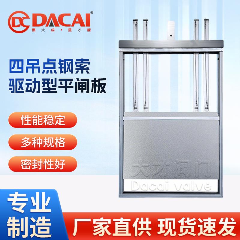 四吊点钢索驱动型平闸板水库水渠水利控水管理涡轮蜗杆结构