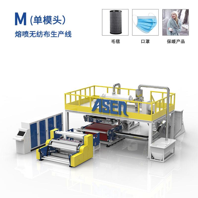 PP熔喷无纺布生产机械PP熔喷无纺布生产设备