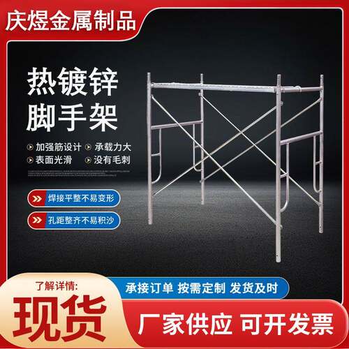 国标镀锌脚手架厂家加厚活动架梯形架移动建筑施工架可移动