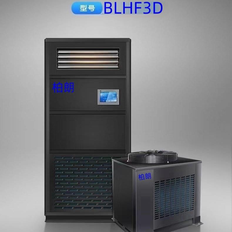 恒温恒湿精密空调实验室/档案室恒温恒湿空调设备家用干湿