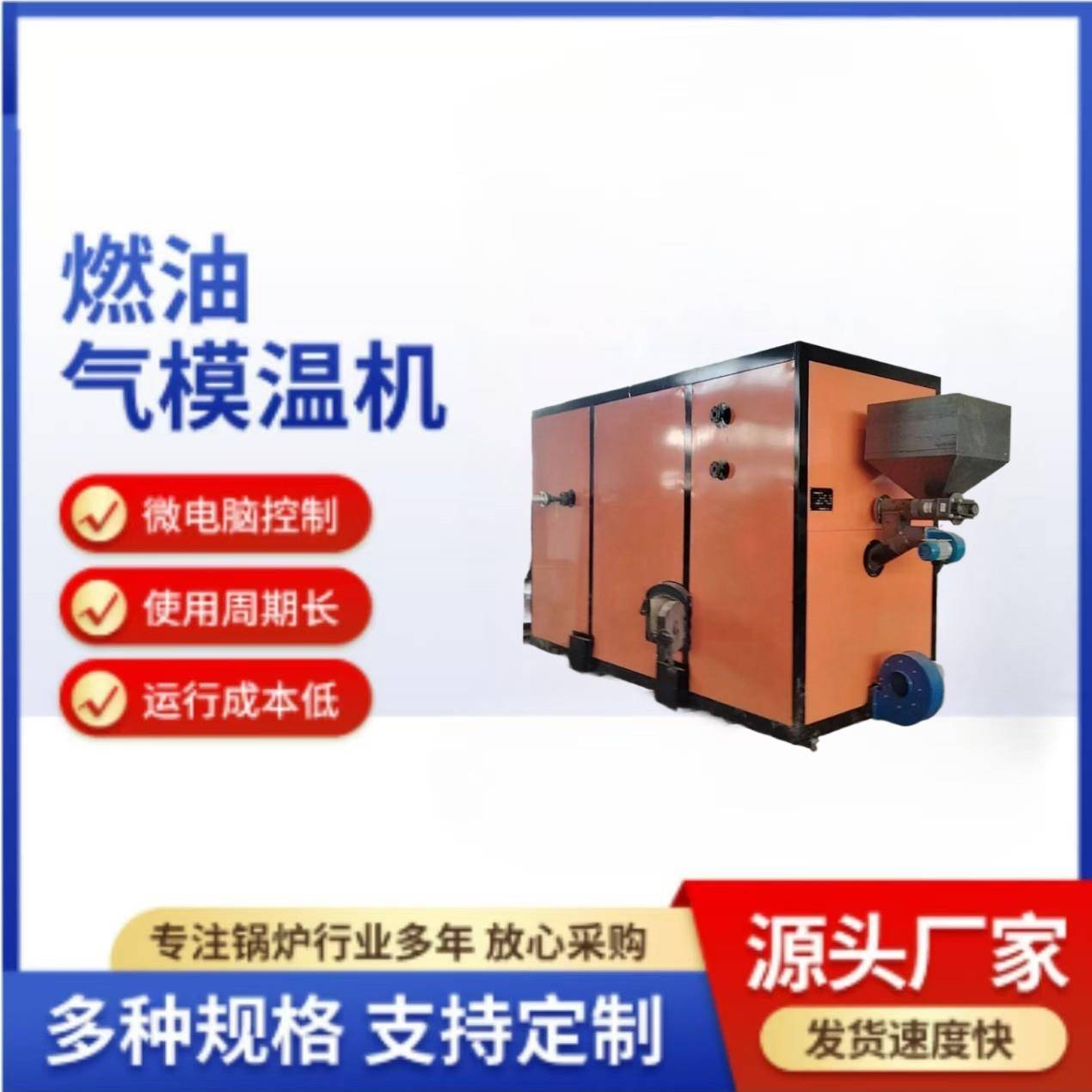 YGL型10-180万大卡生物质导热油炉可燃煤木柴用于烘干加热模温机