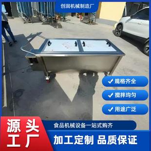 定制移动酱料搅拌料车食品级不锈钢周转电加热保温搅拌料车