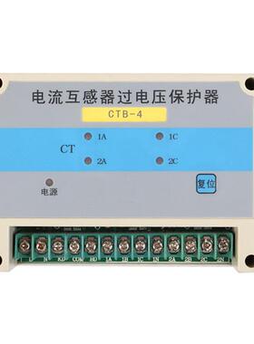 中汇电气厂家直销ZCTB-4CT过电压保护器