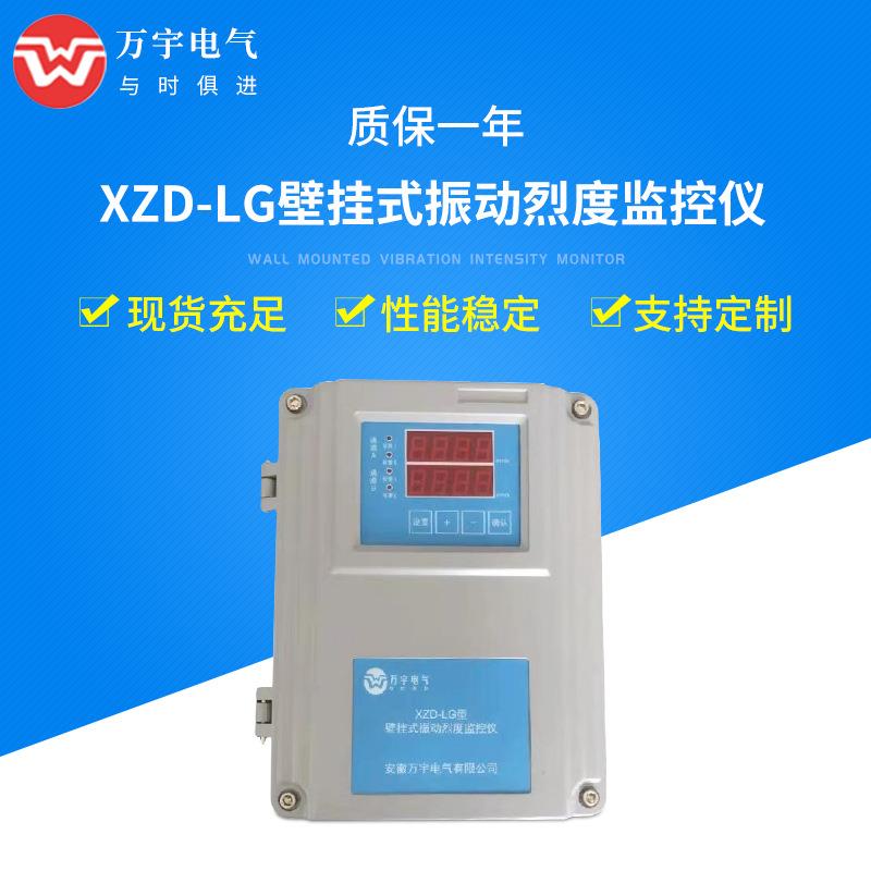 SDJ-3LS/g振动监测保护仪监测仪监视仪