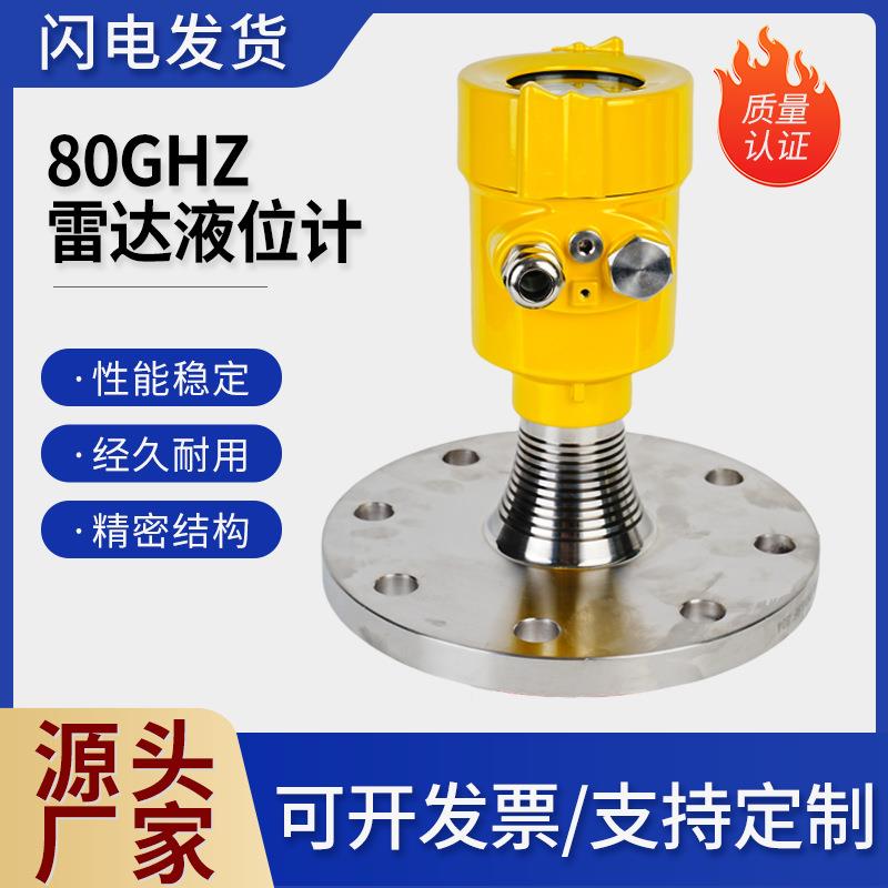 高温型80GHz雷达料位计CPLW53-06智能数显小盲区防爆物位计