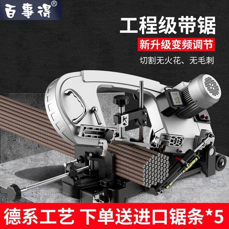 7.5寸金属带锯机床多功能小型金属锯床钢管铝铜型材切割机