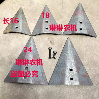 开沟犁 犁铧尖 犁体 犁臂 钩耘锄耕种趟地犁头犁尖玉米播种机滑尖