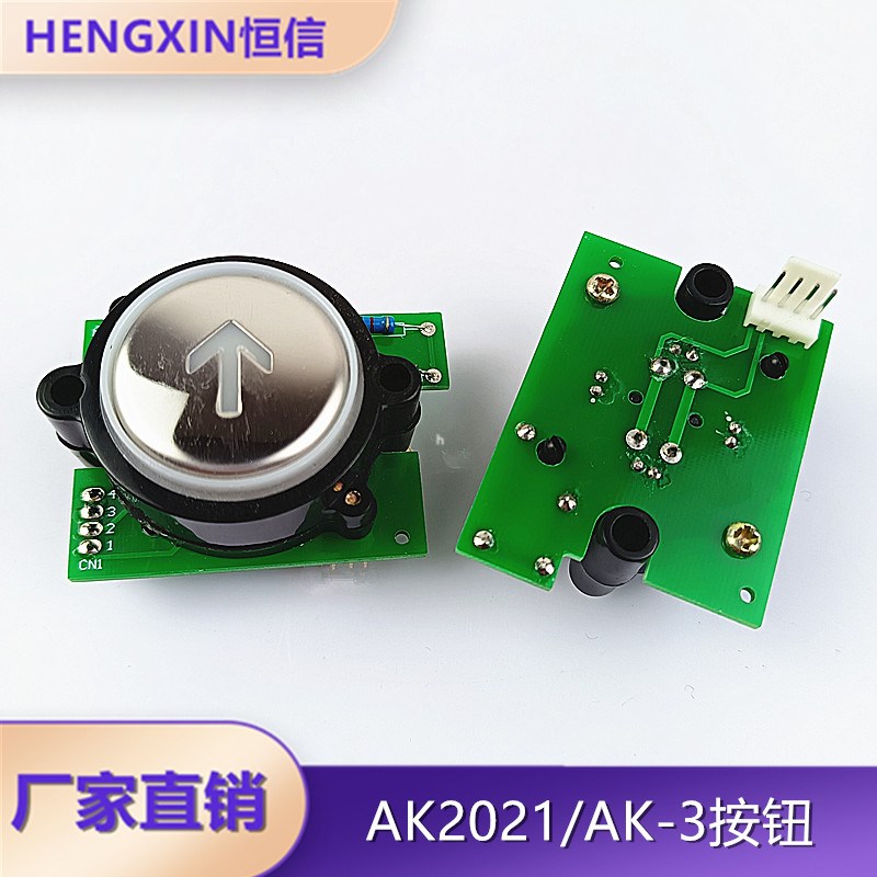 申龙电梯配件AK2021按钮LD1-LD4 AK-3开孔32圆形镜面按键全新现货