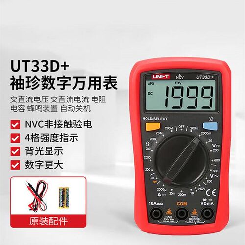 优利德万用表数字高精度UT33B+ 电工多功能电压防烧万能表UT33D+