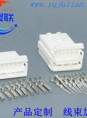 MG610404公母MG620405 汽车线束连接器10芯 7123-8307白7122-8307