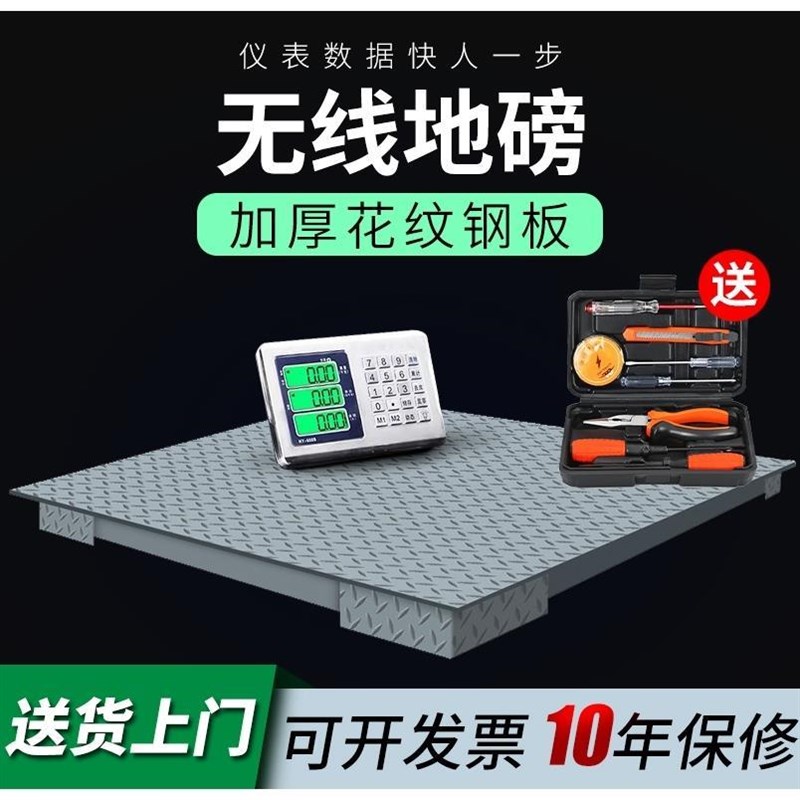 无线钢按键地磅秤称猪秤牛带围栏防抖动1-3吨工业小型电子地磅