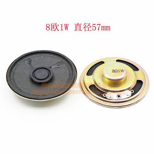 8R 1W 57MM圆形全纸盆喇叭 8欧 1W 18MM内磁喇叭语音扬声器 单个 - 封面