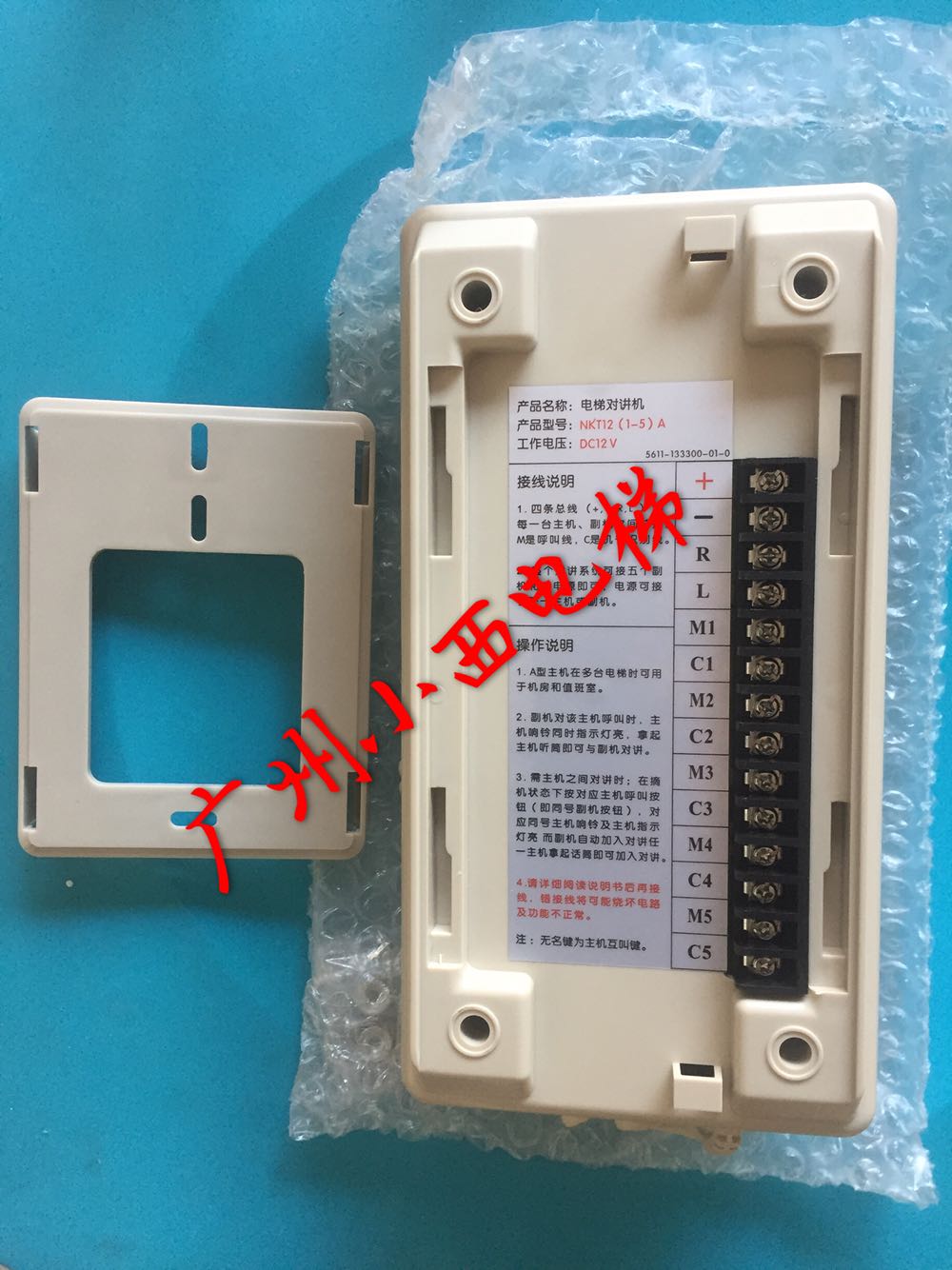 全新原厂正品广日电梯对讲机NKT12(1-5)A 原厂原包装 正品正品