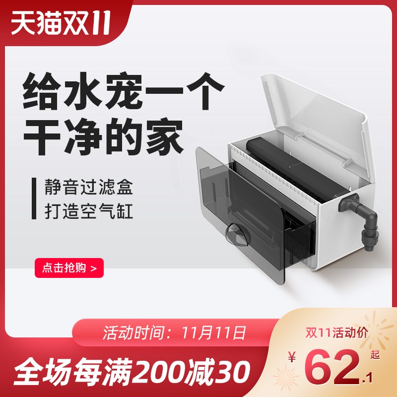 鱼歌鱼缸过滤器外挂滴流盒上滤顶滤水循环系统小型瀑布式过滤盒