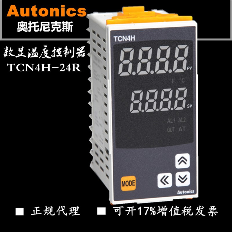 【代理商含税】Autonics温控器TCN4H-24R 4M 4S 4L 24RR-22R正品