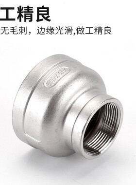304不锈钢内丝直接双内牙螺纹直通接头变径管古4分6分1寸1.5寸2寸