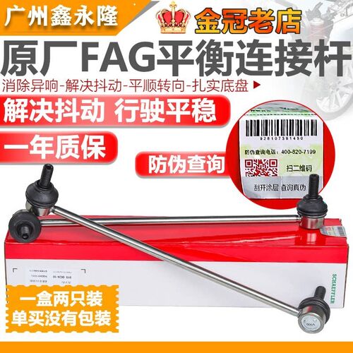 适配探岳探歌途岳新明锐速派柯珞克柯迪亚克平衡杆连接稳定杆球头