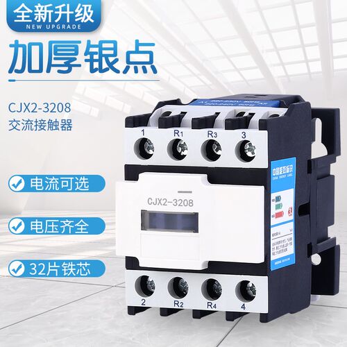 四级CJX2-3208接触器LC1D NC1 GSC1-32008两常开两常闭主触头