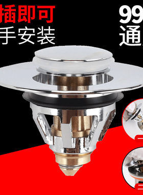 通用弹跳芯下水器面盆洗手盆下水管配件按压式塞子防漏防堵弹跳芯
