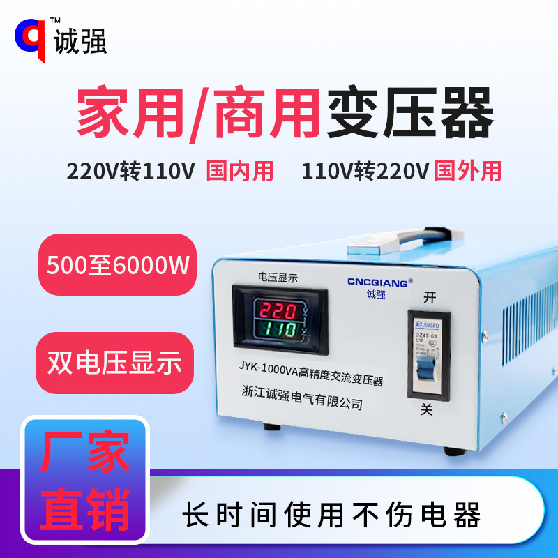 变压器220V转110V100V120V日本JYK美国电源电压转换器110转220v