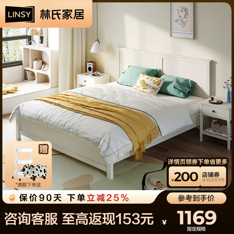 林氏木业北欧风格家具现代简约1.5米公主床1.8m实木框双人床