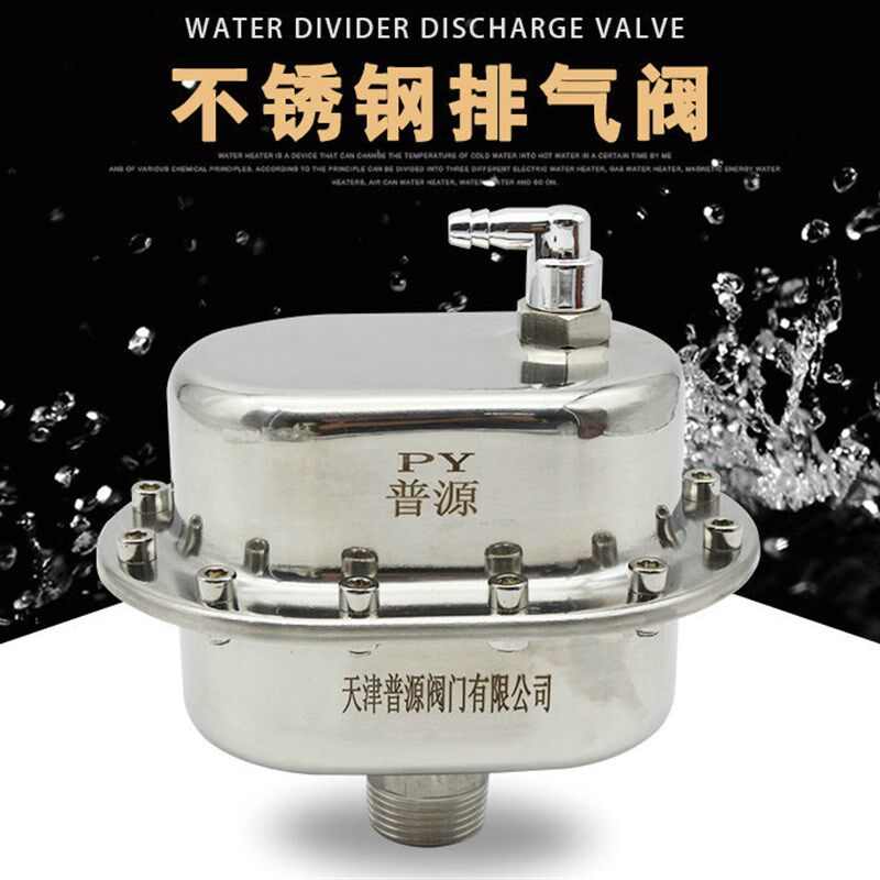 304不锈钢自动排气阀方型卧式耐高温中央空调暖气锅炉水暖放气阀