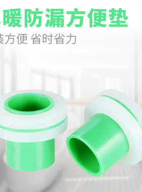 生料带替代品4/6分PPR水龙头角阀内丝硅胶垫片密封圈快速安装配件