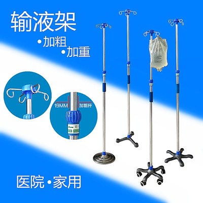 架子加厚落地打点滴吊杆点滴架挂盐水支架输液架伸缩吊瓶吊针架