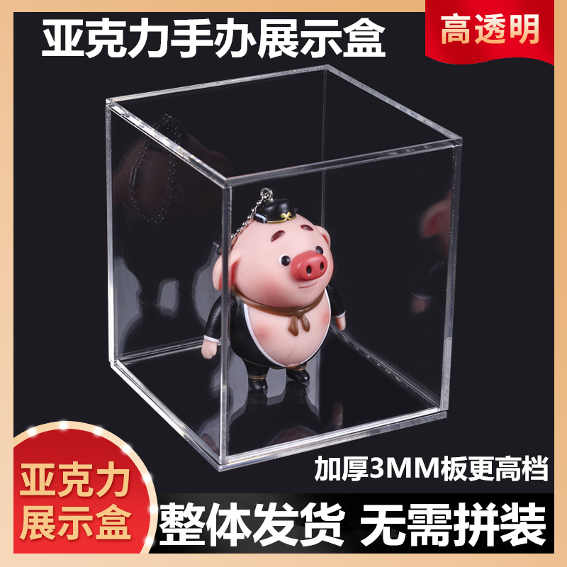 高透明亚克力展示盒鞋盒收纳盒手办黏土收纳模型罩玩具高达防尘盒