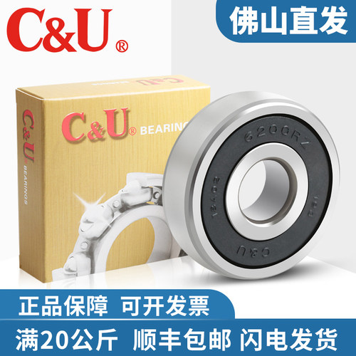 人本高速电机轴承6200 6201 6202 6203 6204 6205 6206 608RZ正品