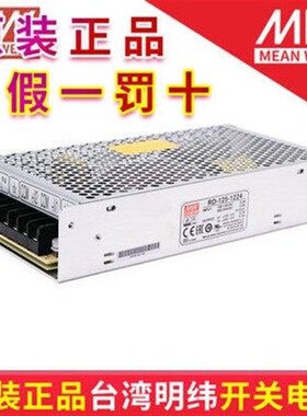 RID-125明纬12V24双路15V开关电源1205 1224 1515 1248 2405 2448