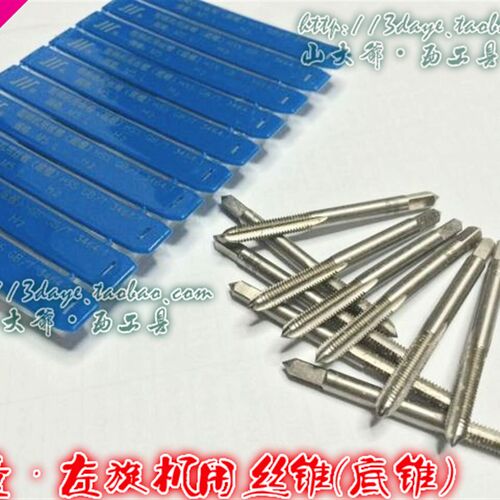 成量左牙丝锥/左旋机用丝锥反牙丝攻 m3 4 5 6 8 10 12-16 20-m36